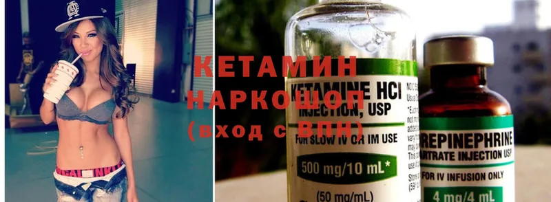 КЕТАМИН ketamine  Белинский 